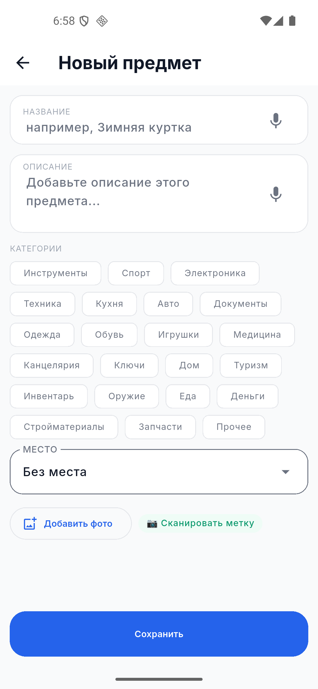 Скриншот приложения: add_item
