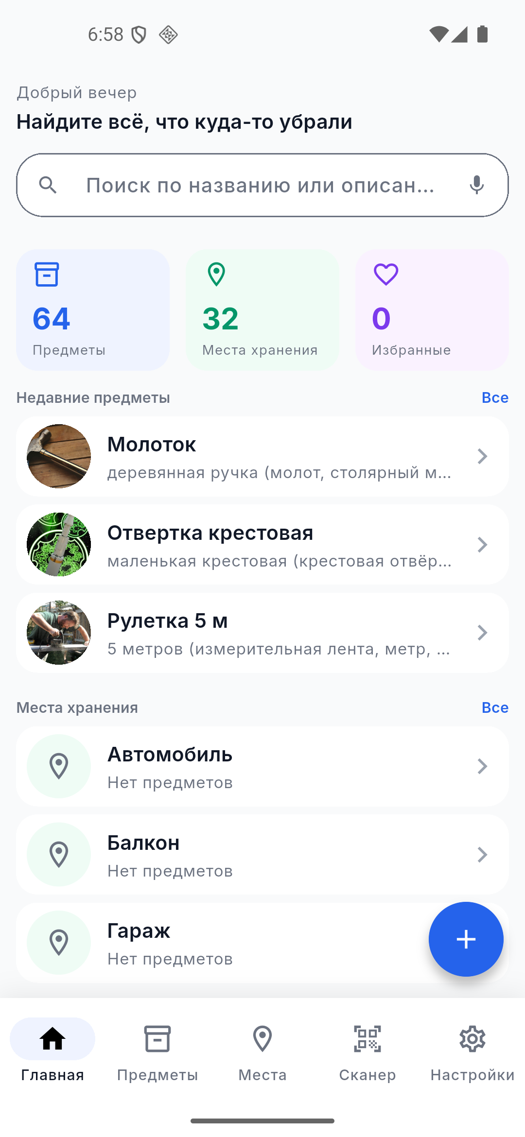 Скриншот приложения: home