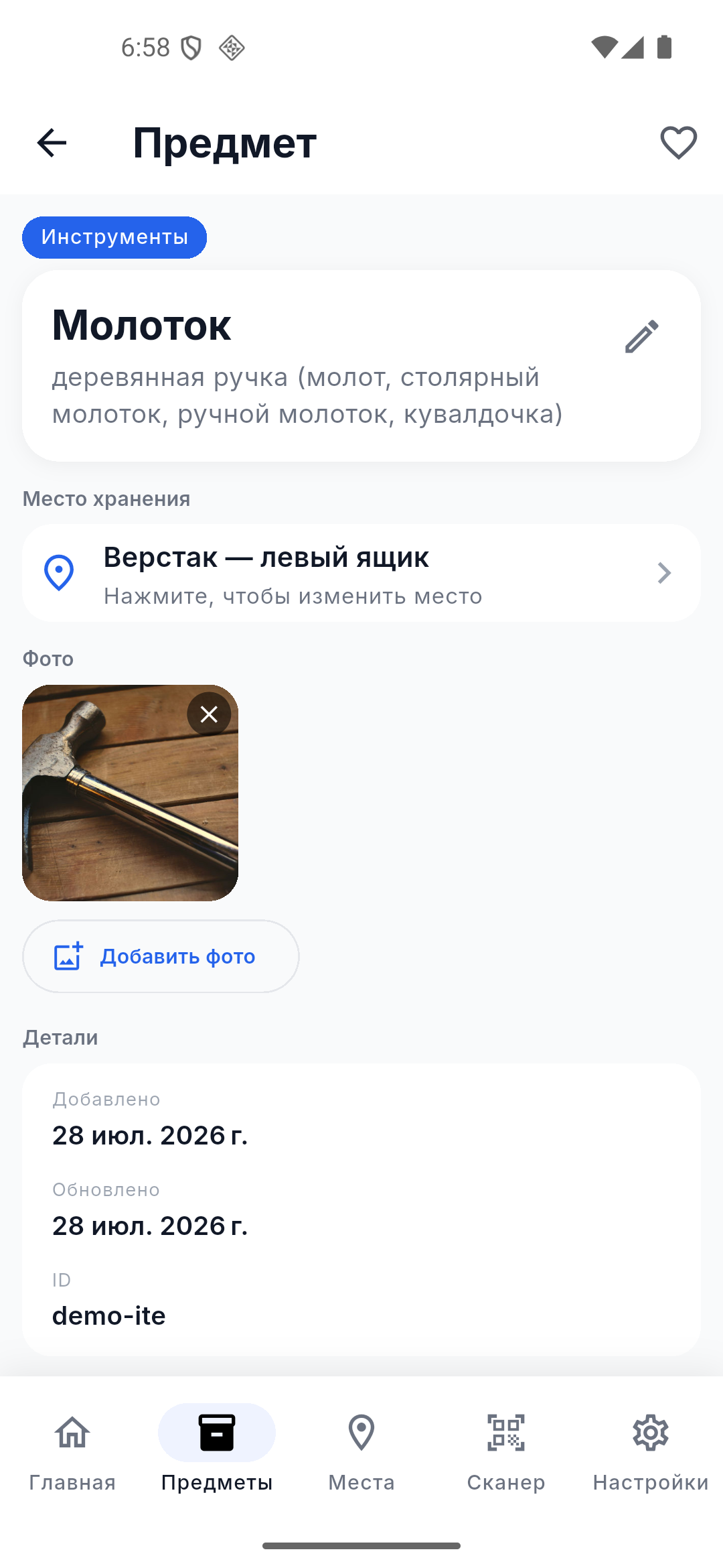 Скриншот приложения: item_detail