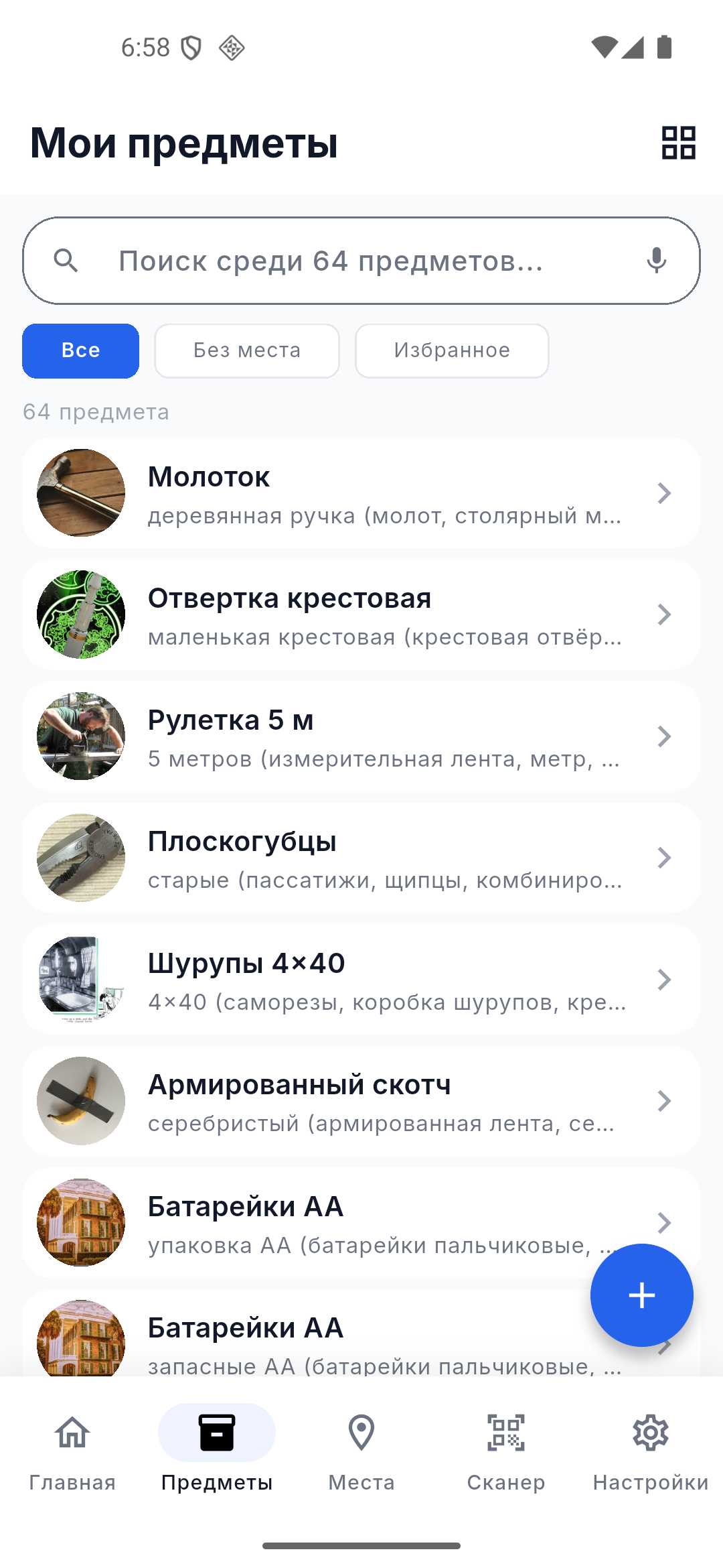 Скриншот приложения: items