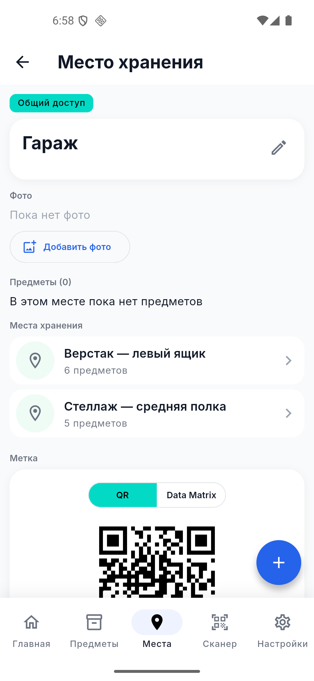 Скриншот приложения: location_detail