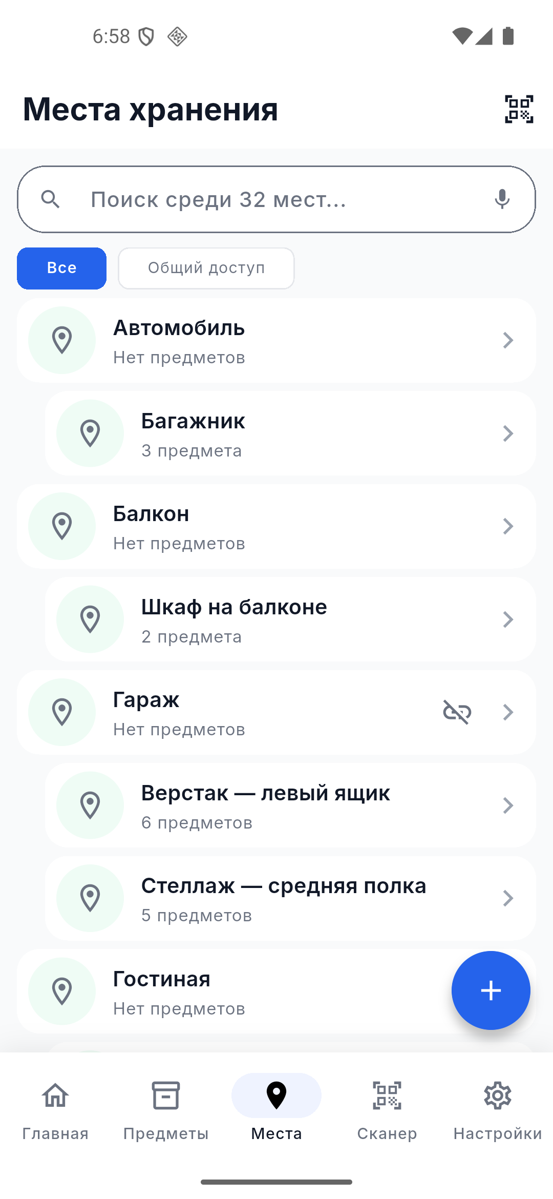 Скриншот приложения: locations