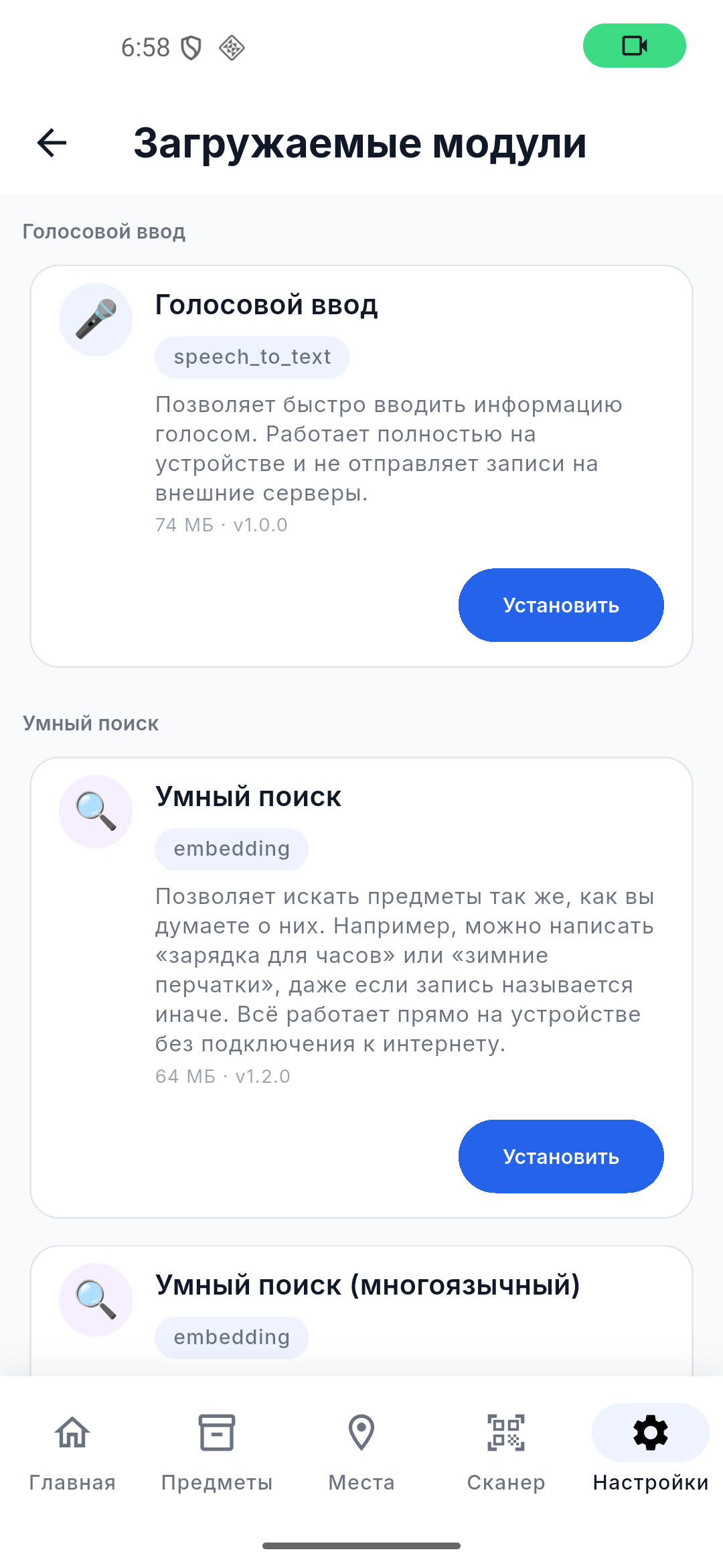Скриншот приложения: models