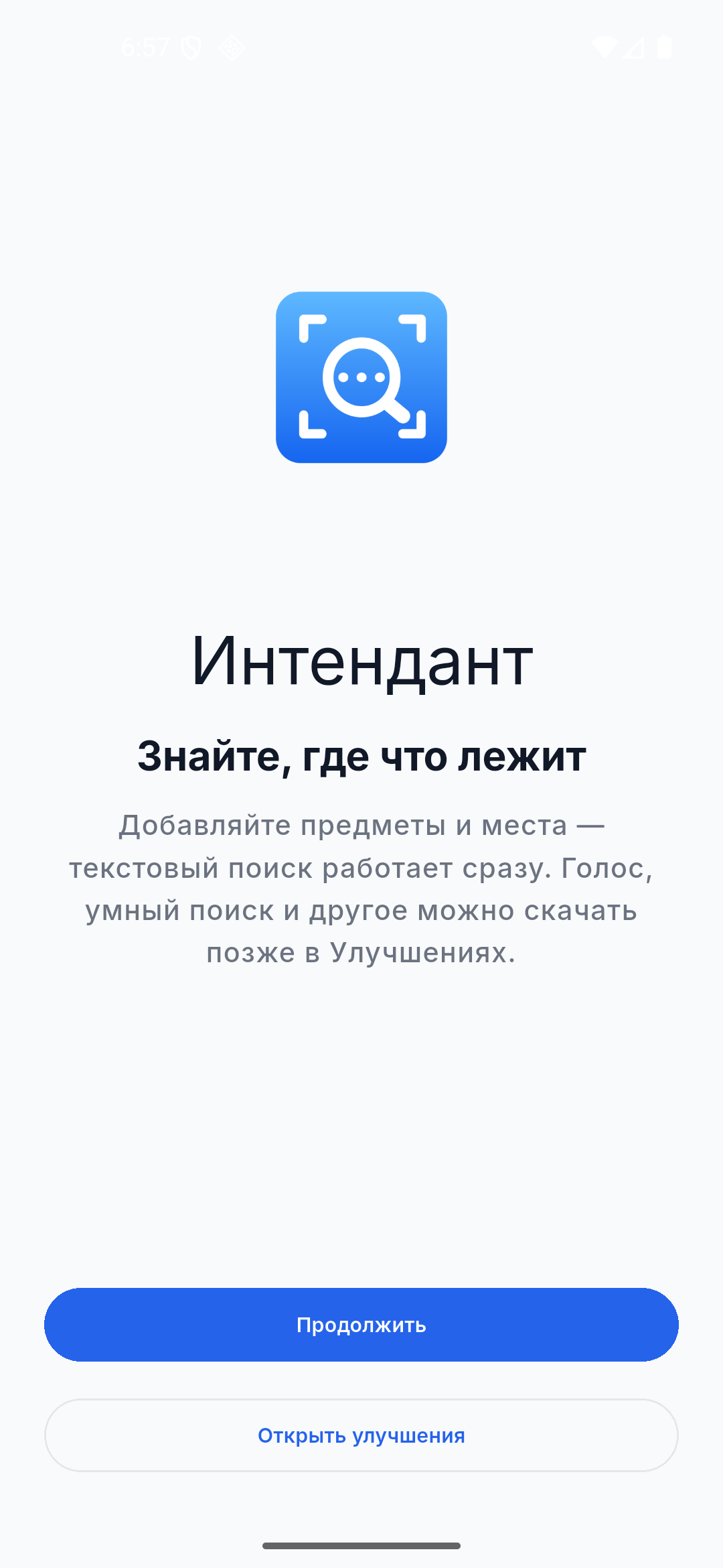 Скриншот приложения: onboarding