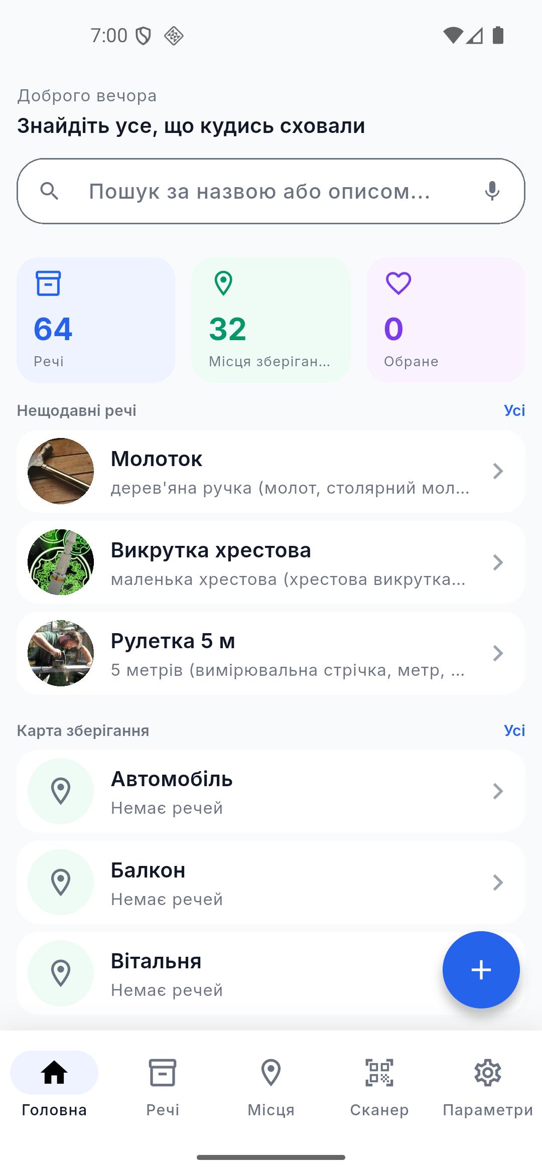Скріншот застосунку: home