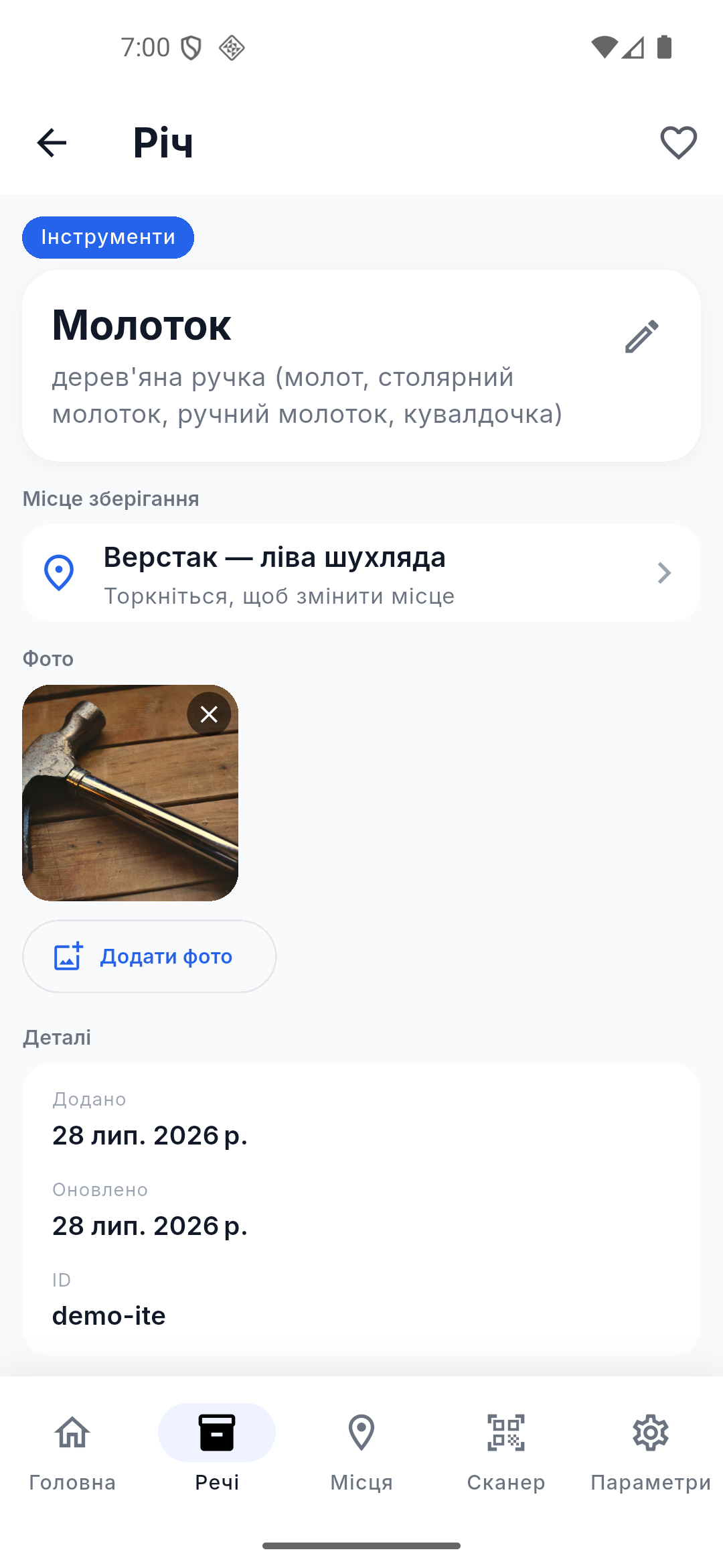 Скріншот застосунку: item_detail