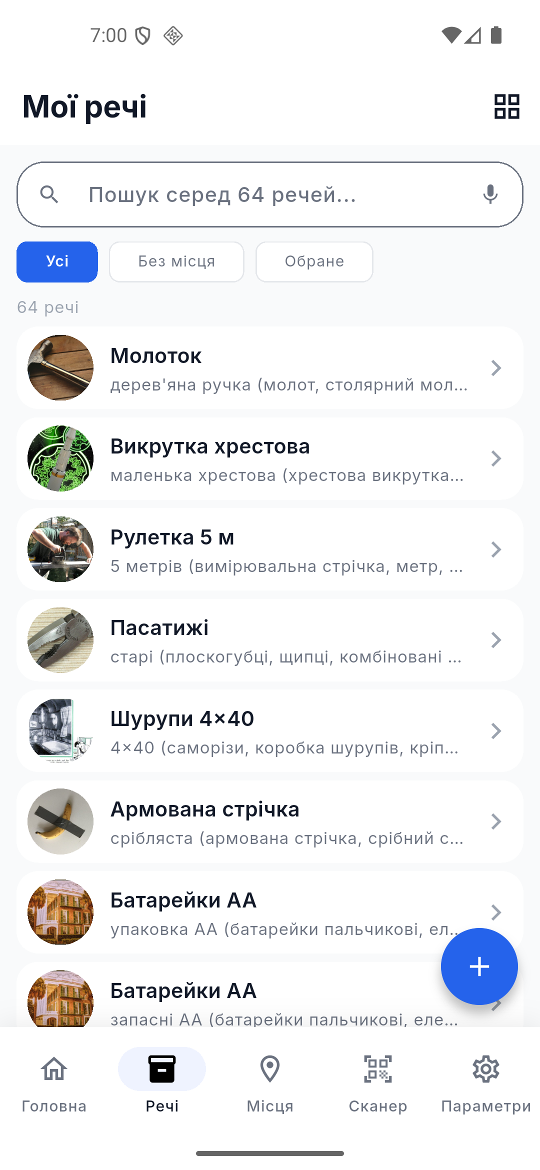 Скріншот застосунку: items