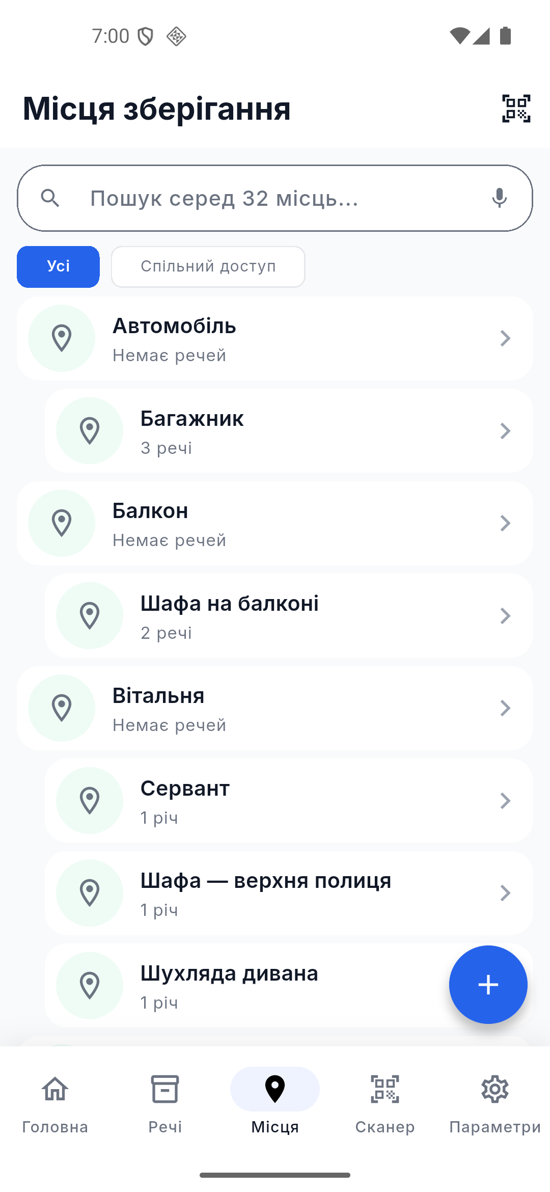 Скріншот застосунку: locations