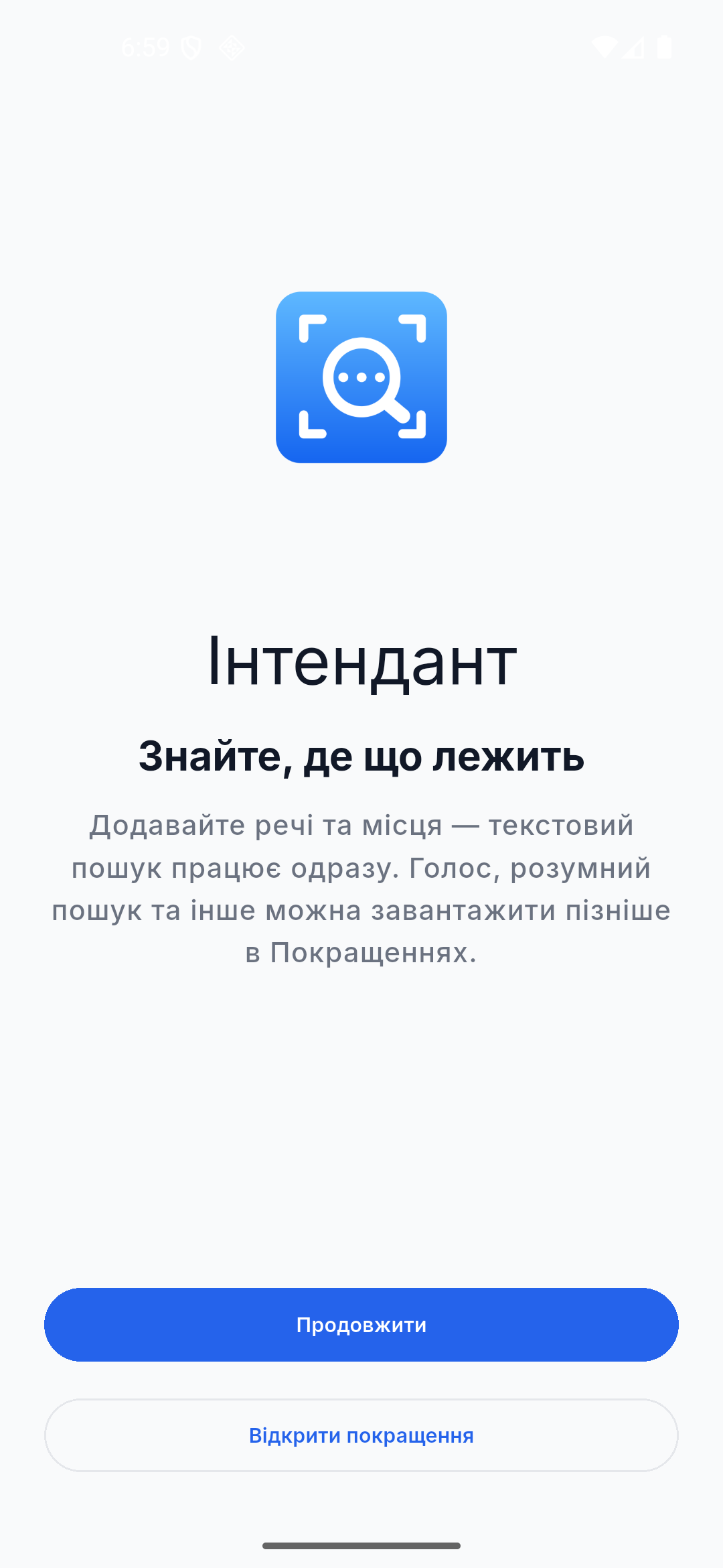 Скріншот застосунку: onboarding