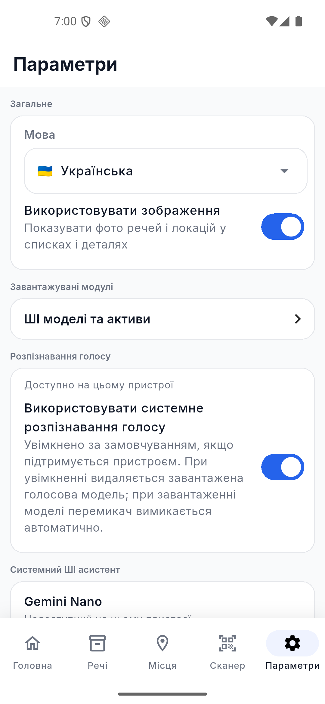 Скріншот застосунку: settings