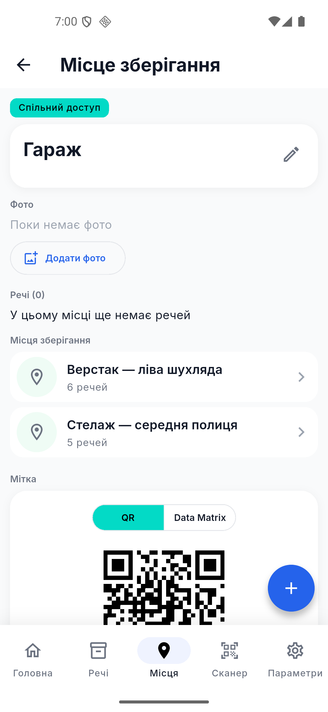 Скріншот застосунку: shared_location